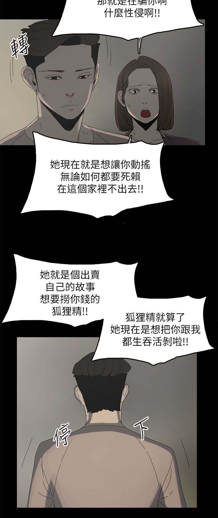 第57章：怜惜15