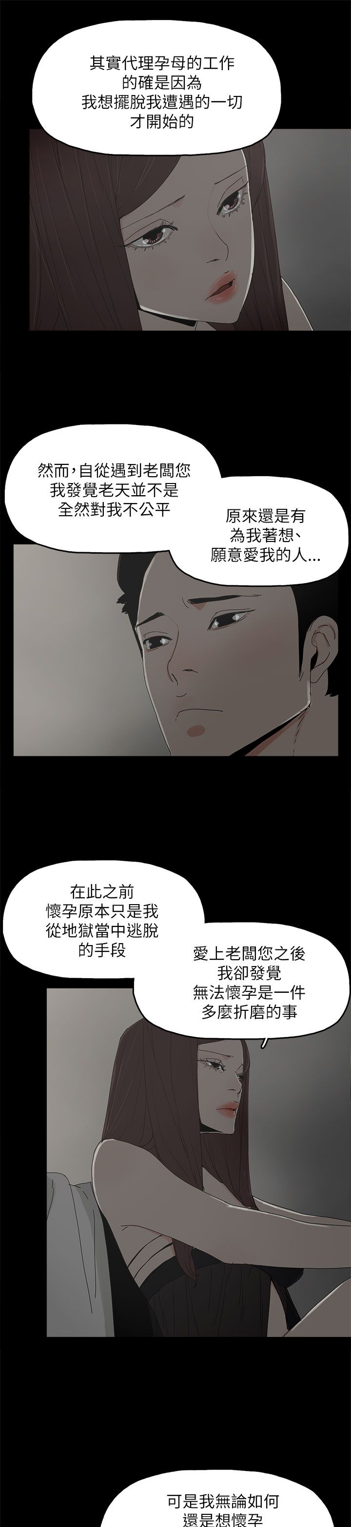 第57章：怜惜4