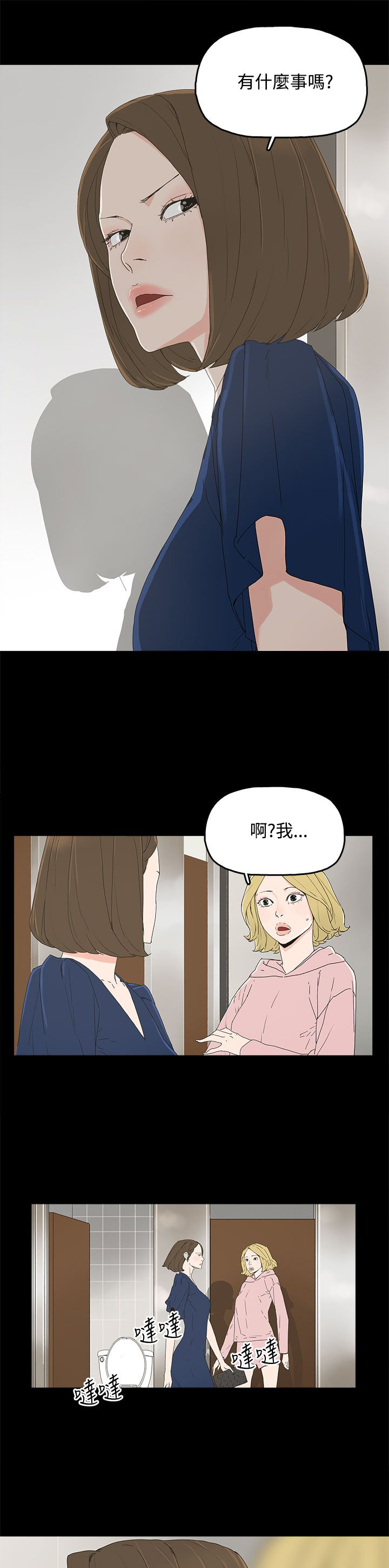 第19章：两件衣服8