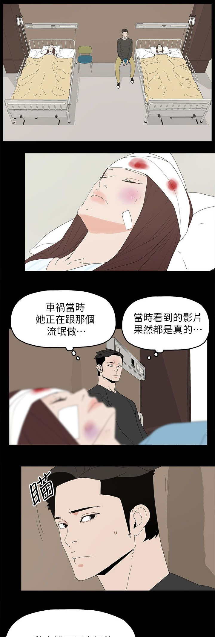 第76章：流产了6
