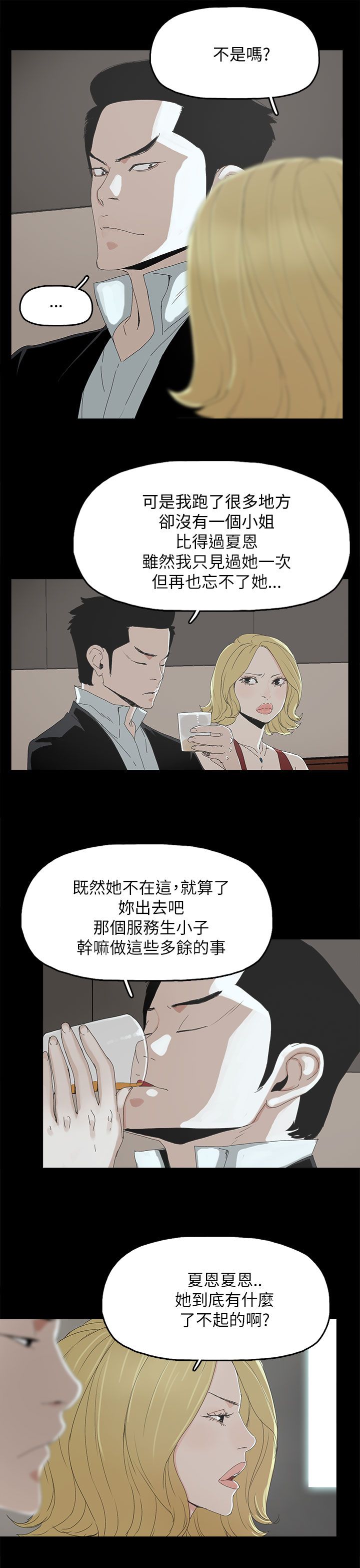 第53章：不可替代的位置2