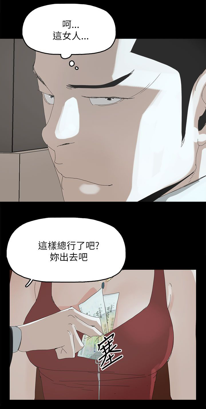 第53章：不可替代的位置3