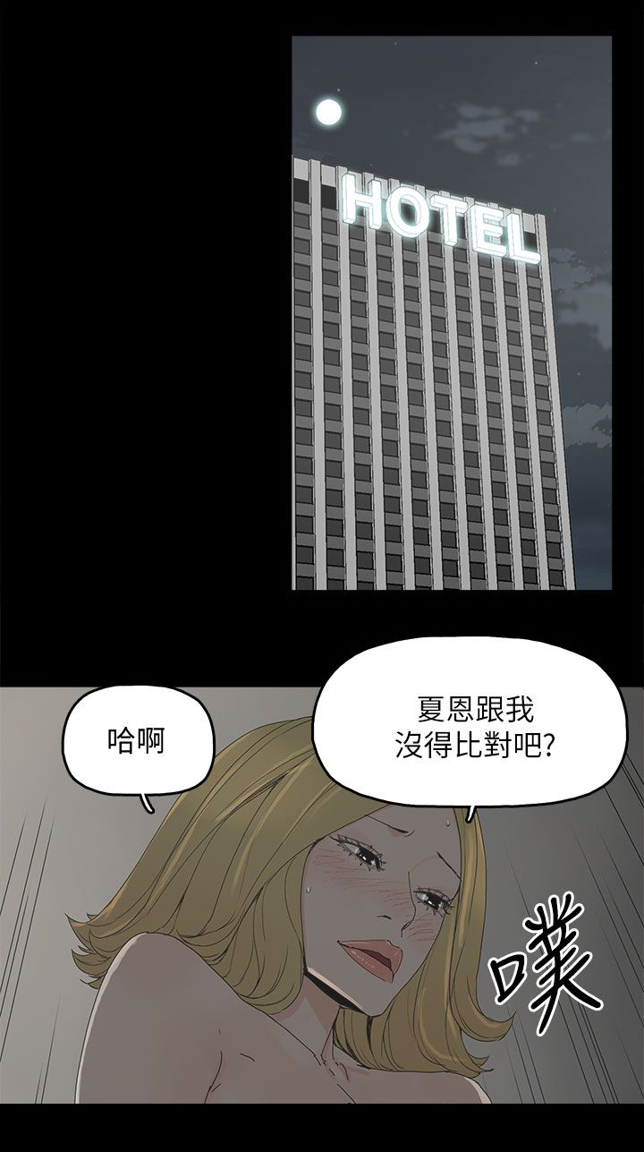 第55章：关系的尽头14