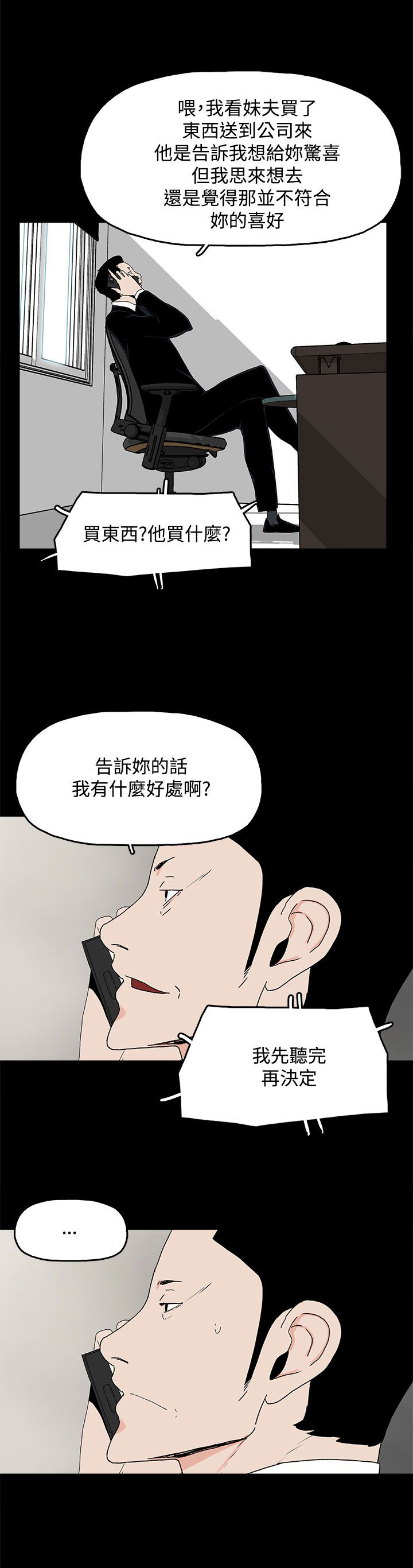 第20章：哥哥的电话20