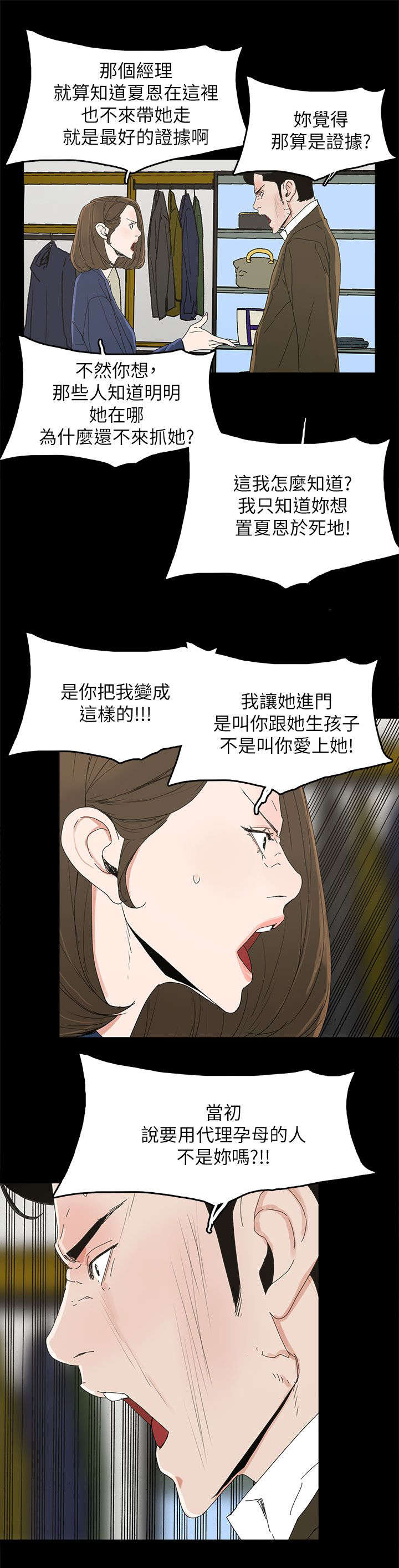 第60章：导火索12