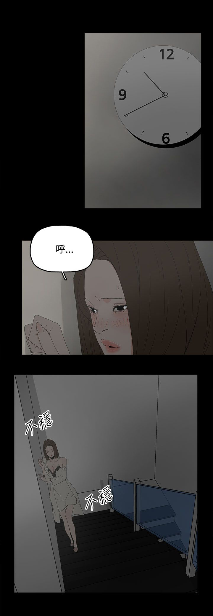 第44章：夏恩6