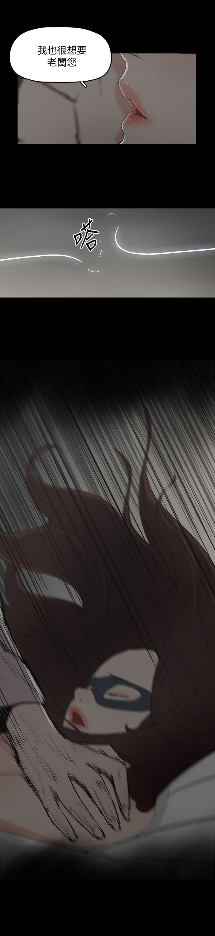 第76章：流产了9