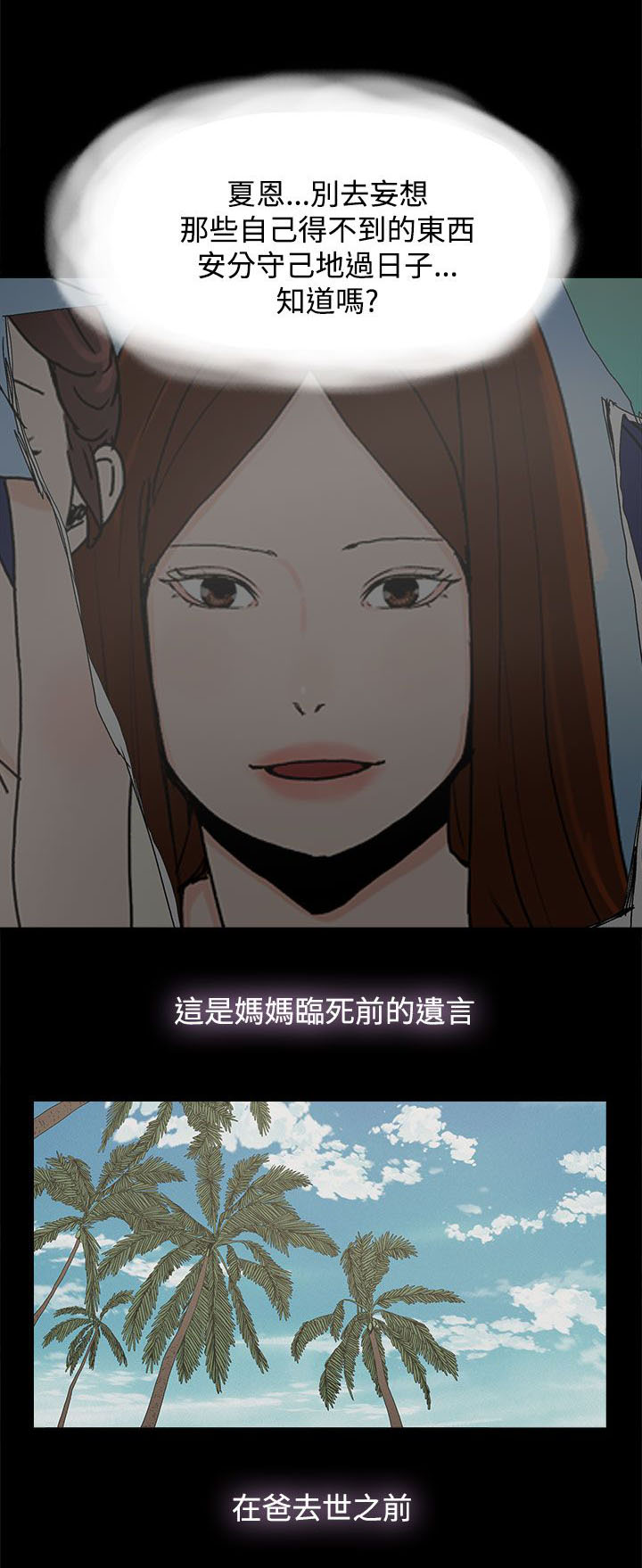 第40章：往事0