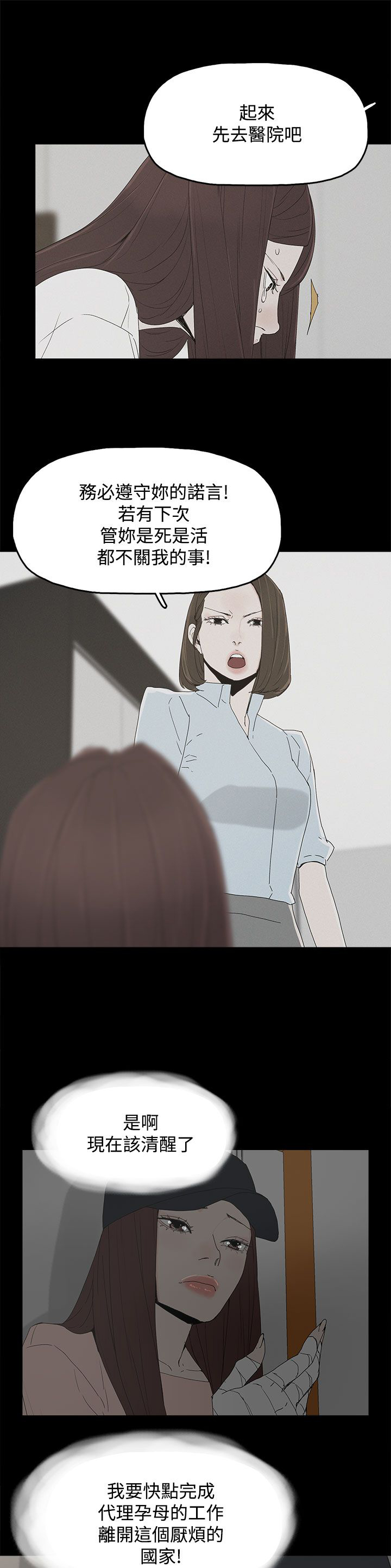 第32章：沉默2