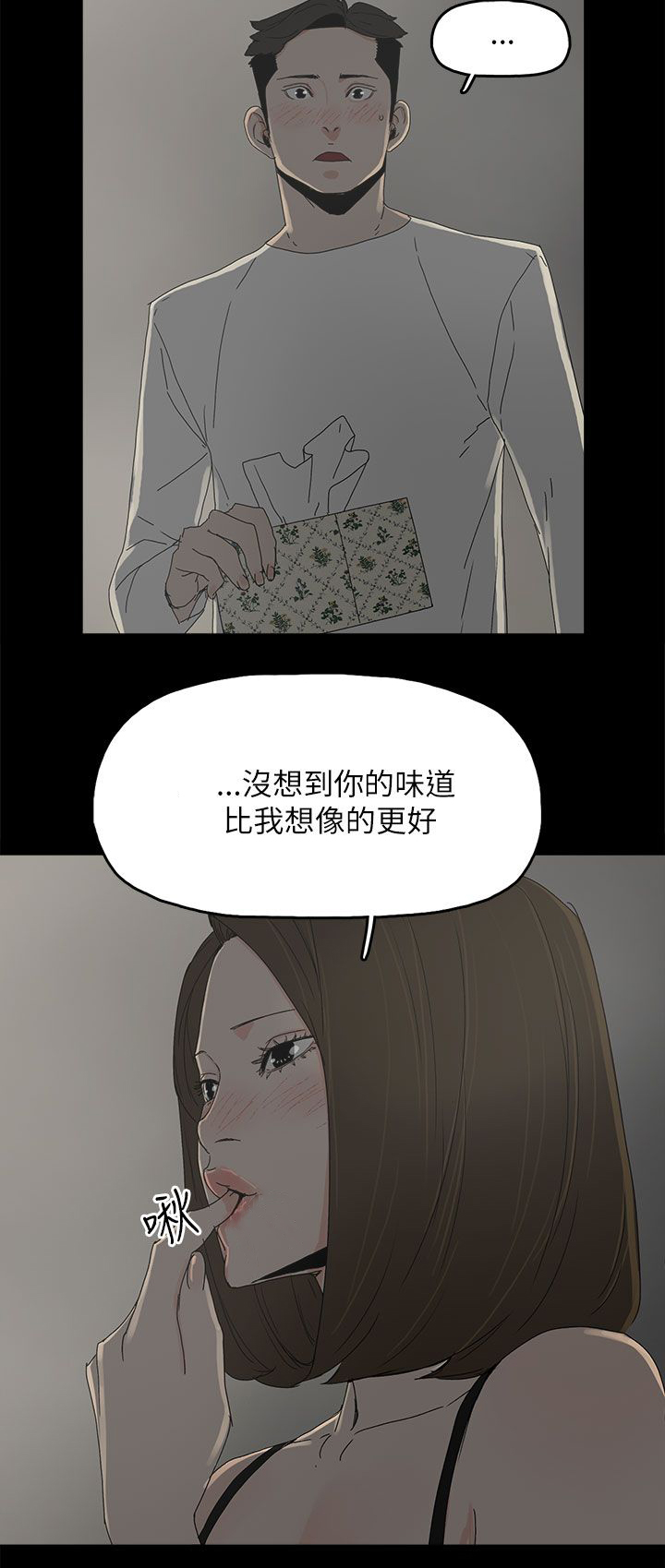 第53章：不可替代的位置15