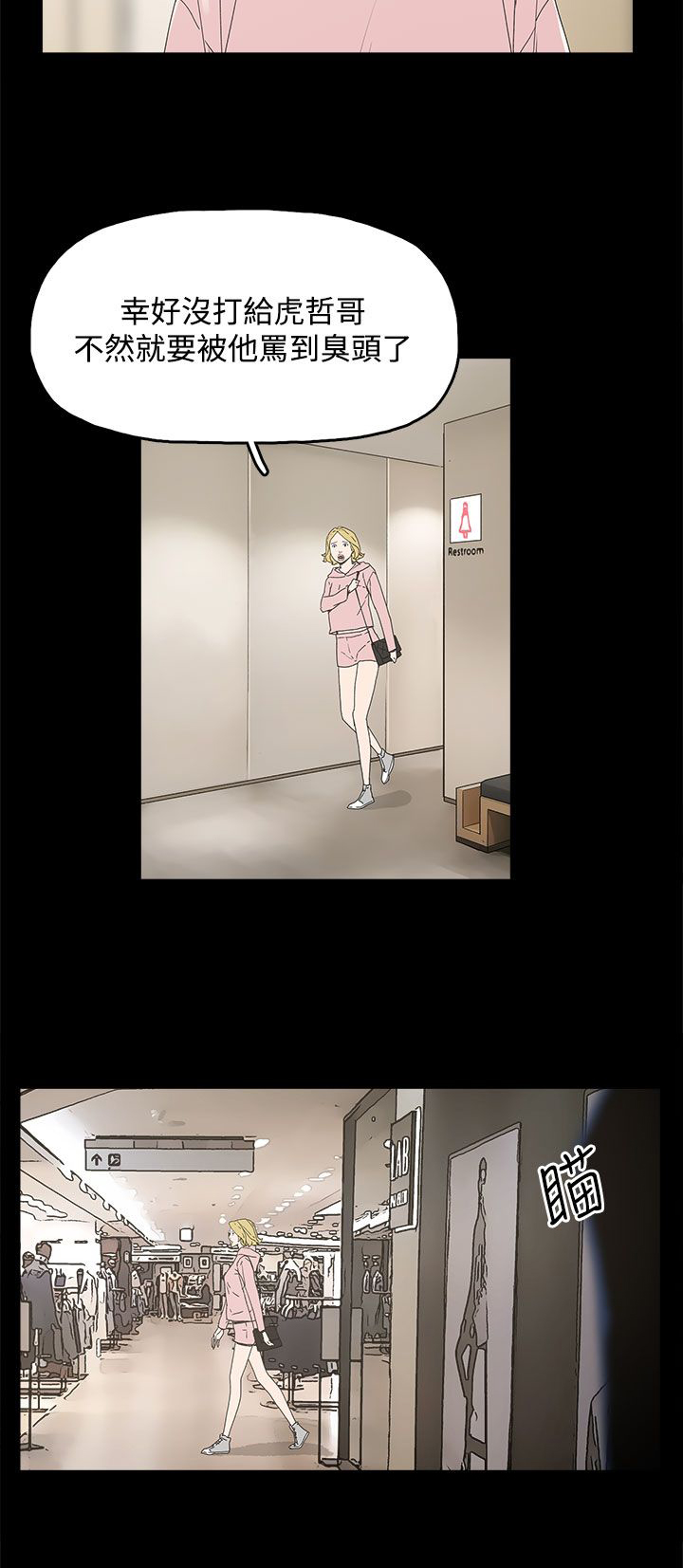 第19章：两件衣服11