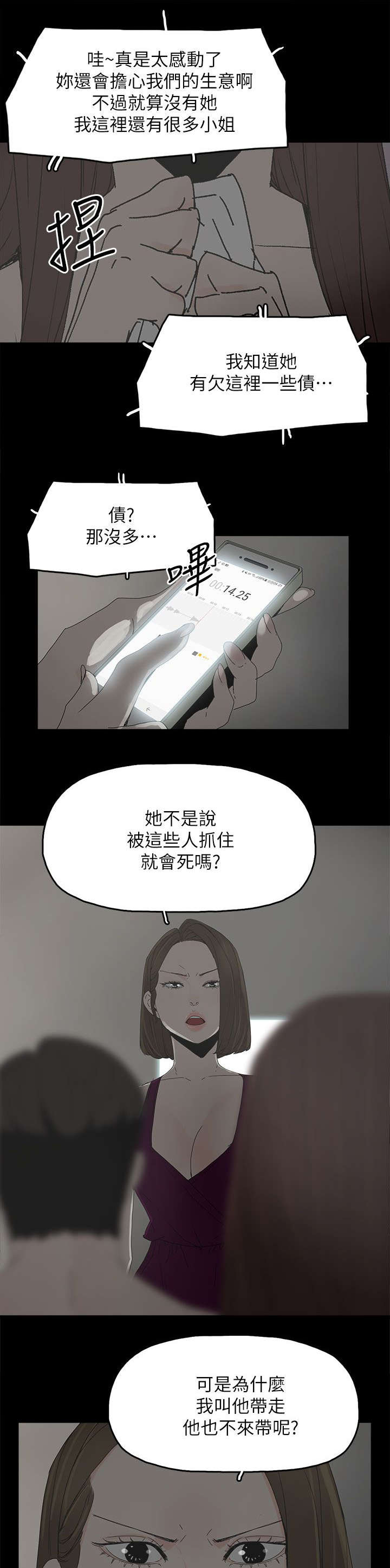 第68章：杀了你2