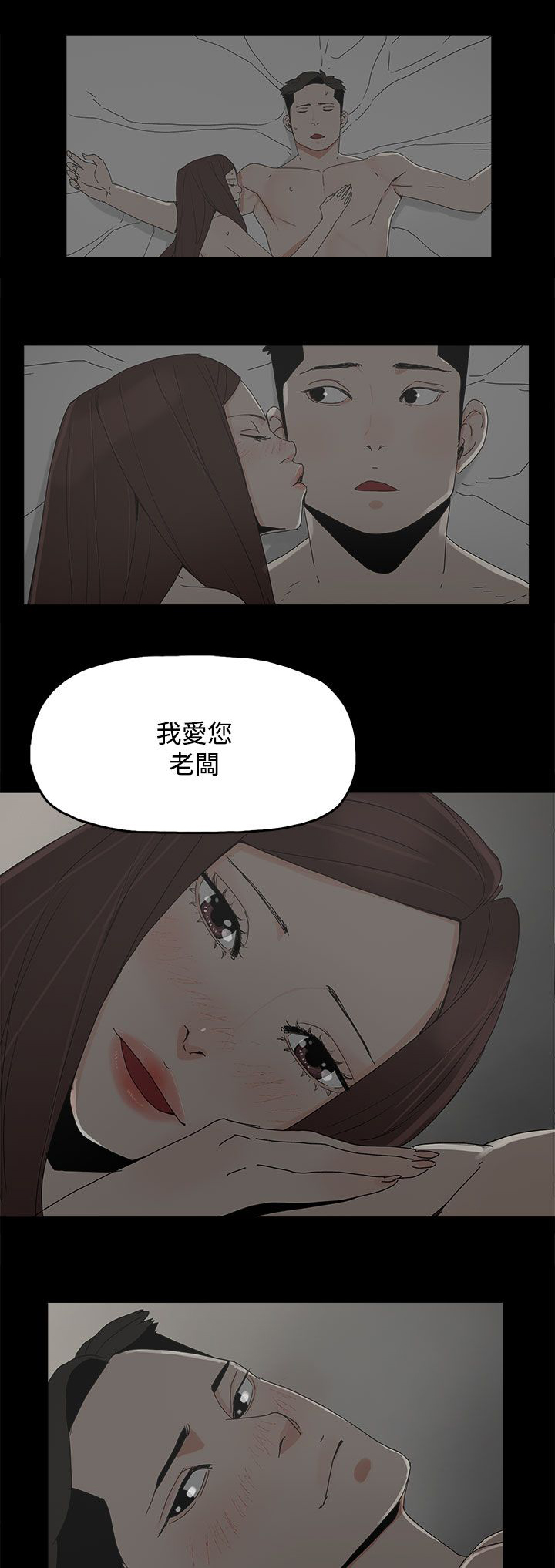 第44章：夏恩18