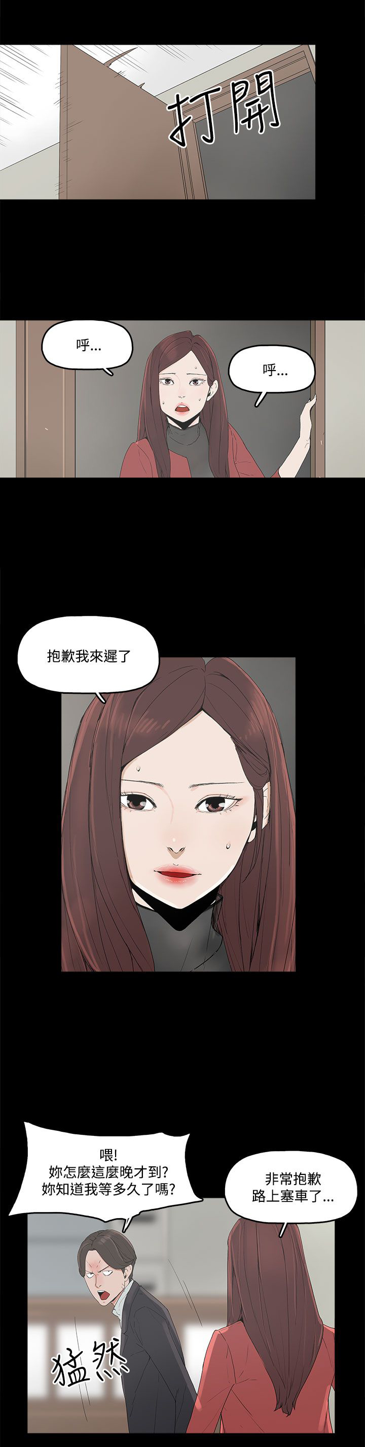 第5章：见面，查验14