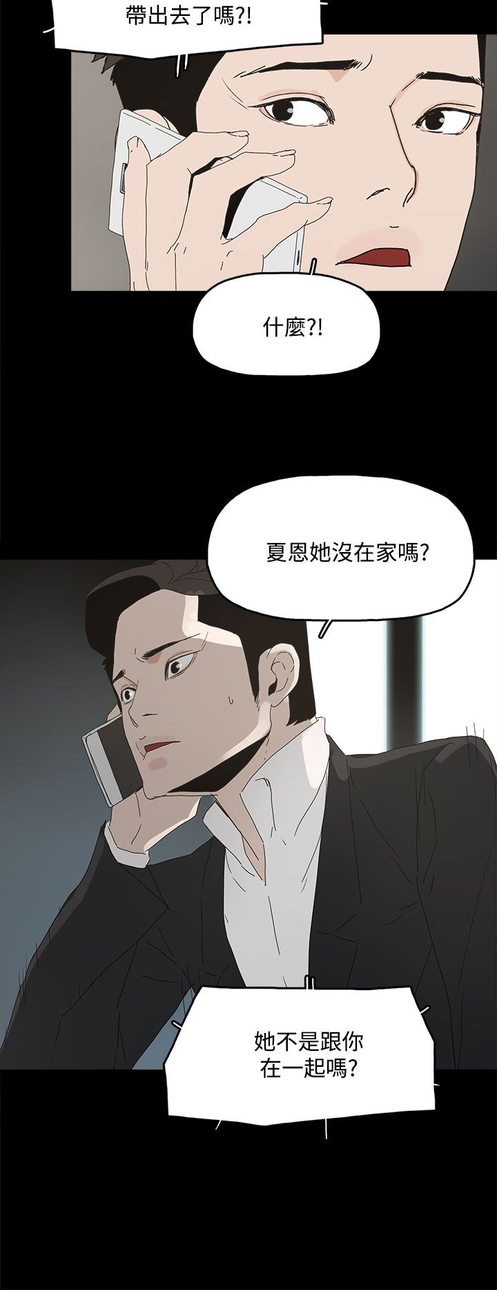 第47章：发现10