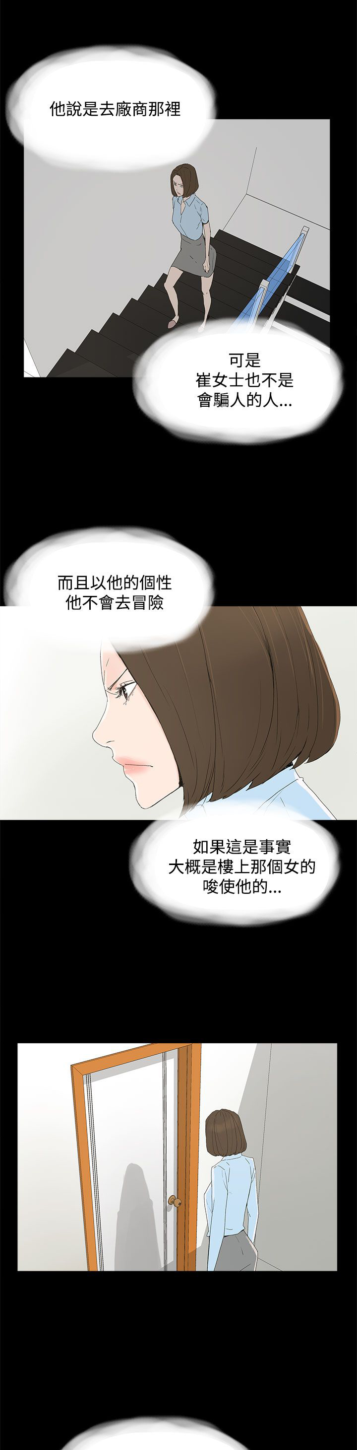 第29章：威胁16