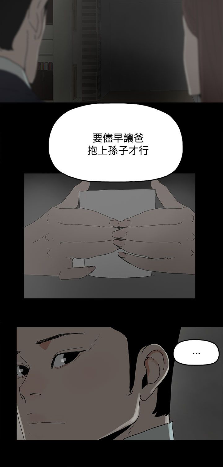 第44章：夏恩1