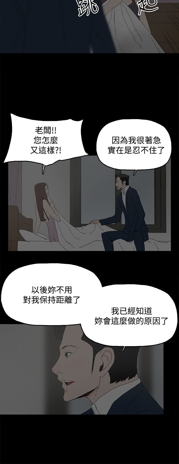 第38章：交谈5