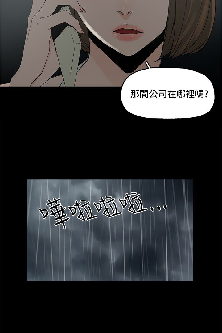 第2章：公司12