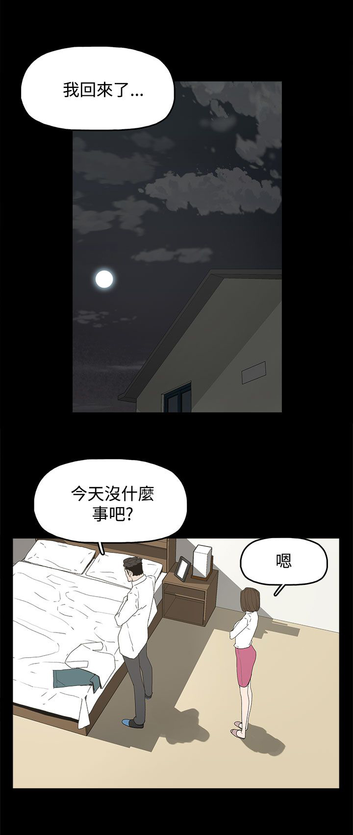 第32章：沉默5