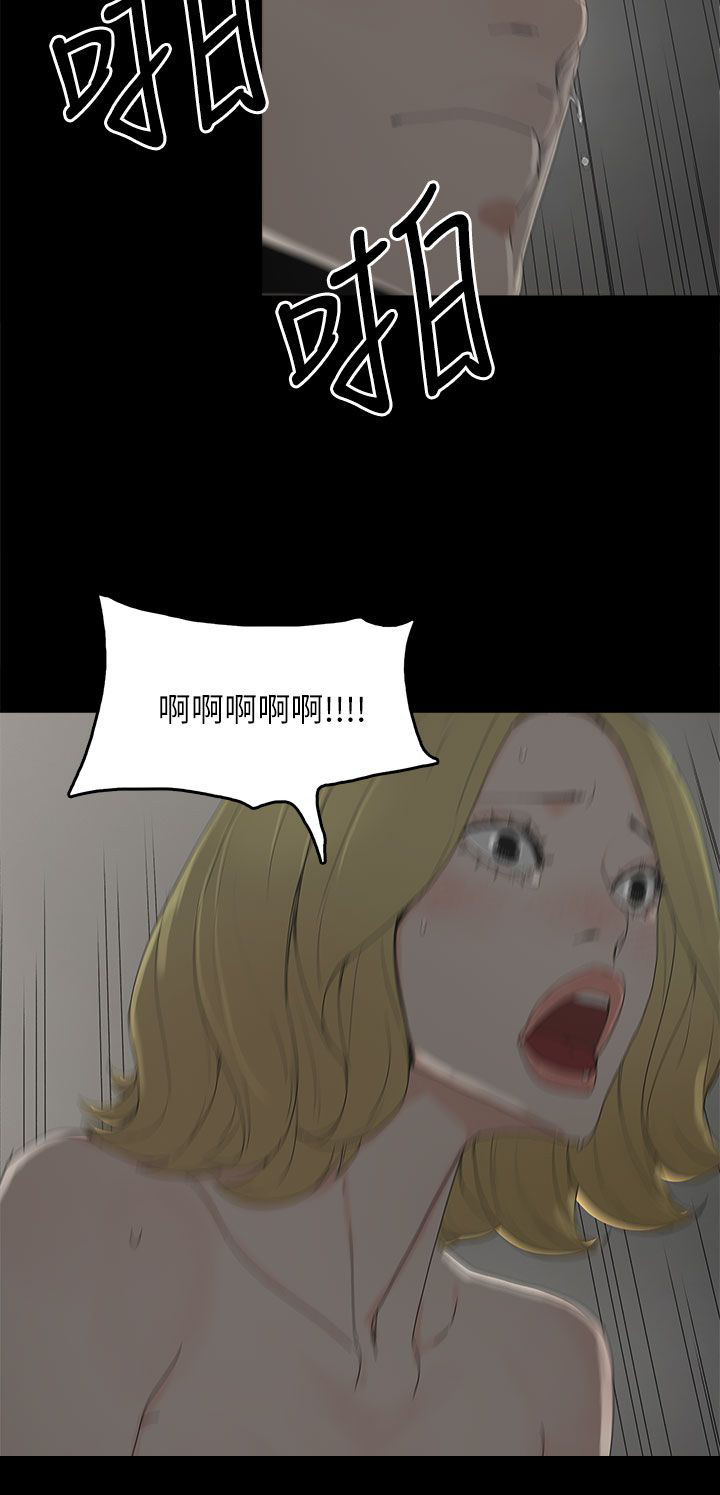 第55章：关系的尽头16