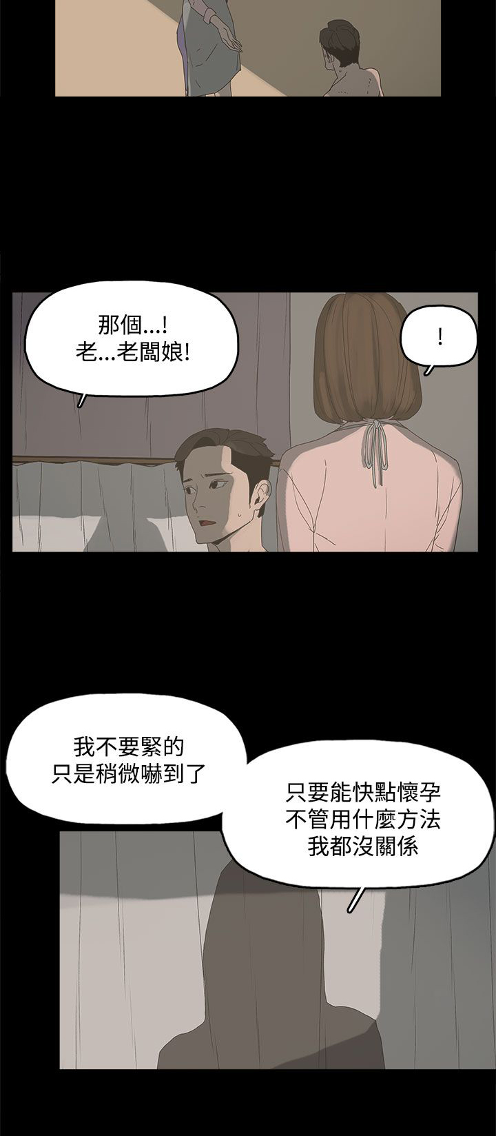 第16章：突然闯入13