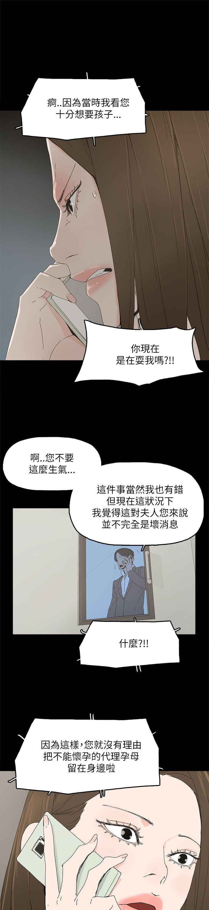 第56章：电话8