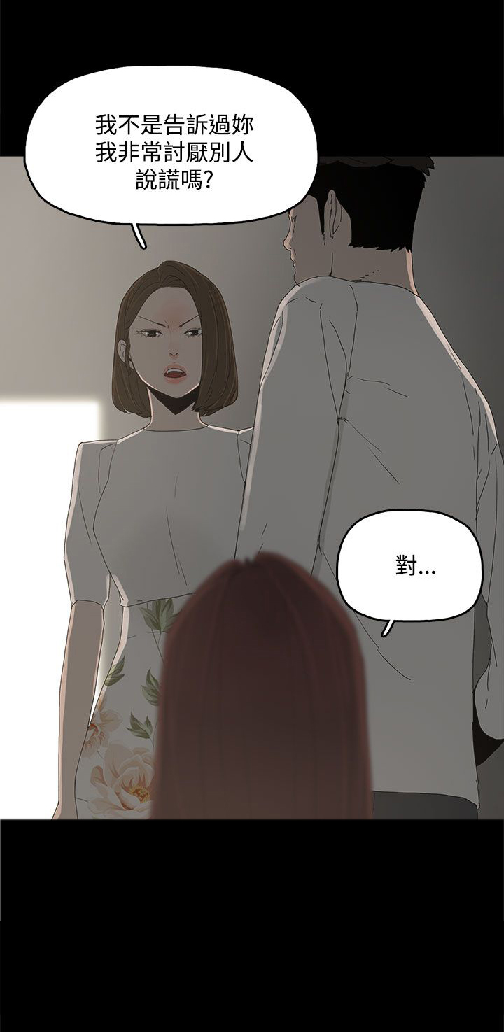 第21章：被发现14