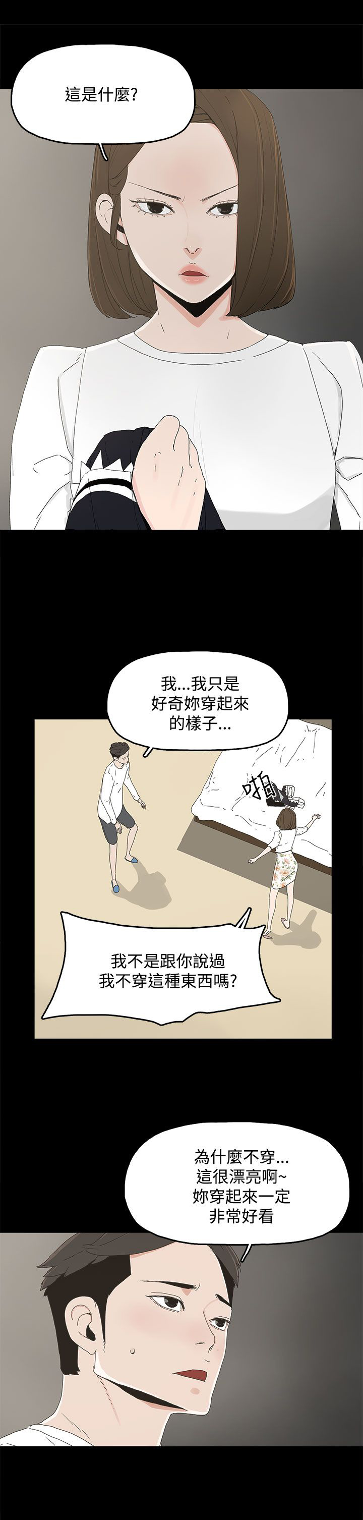 第19章：两件衣服20