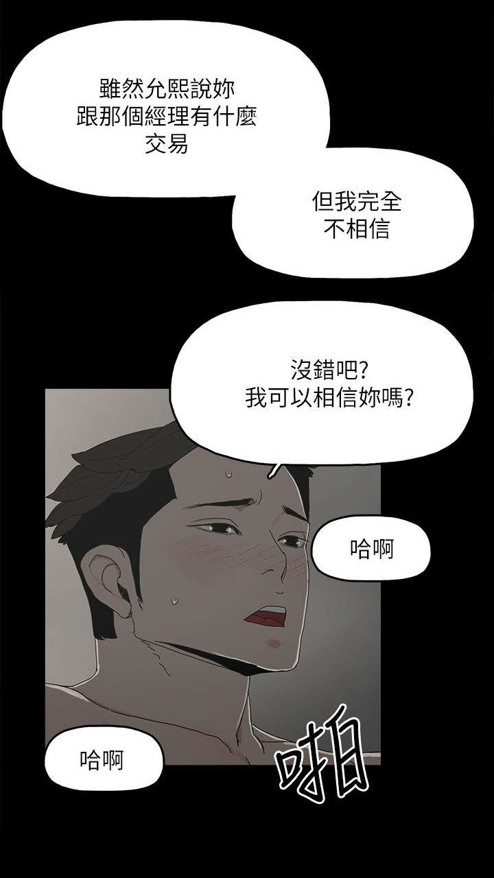 第61章：妻子的过往5