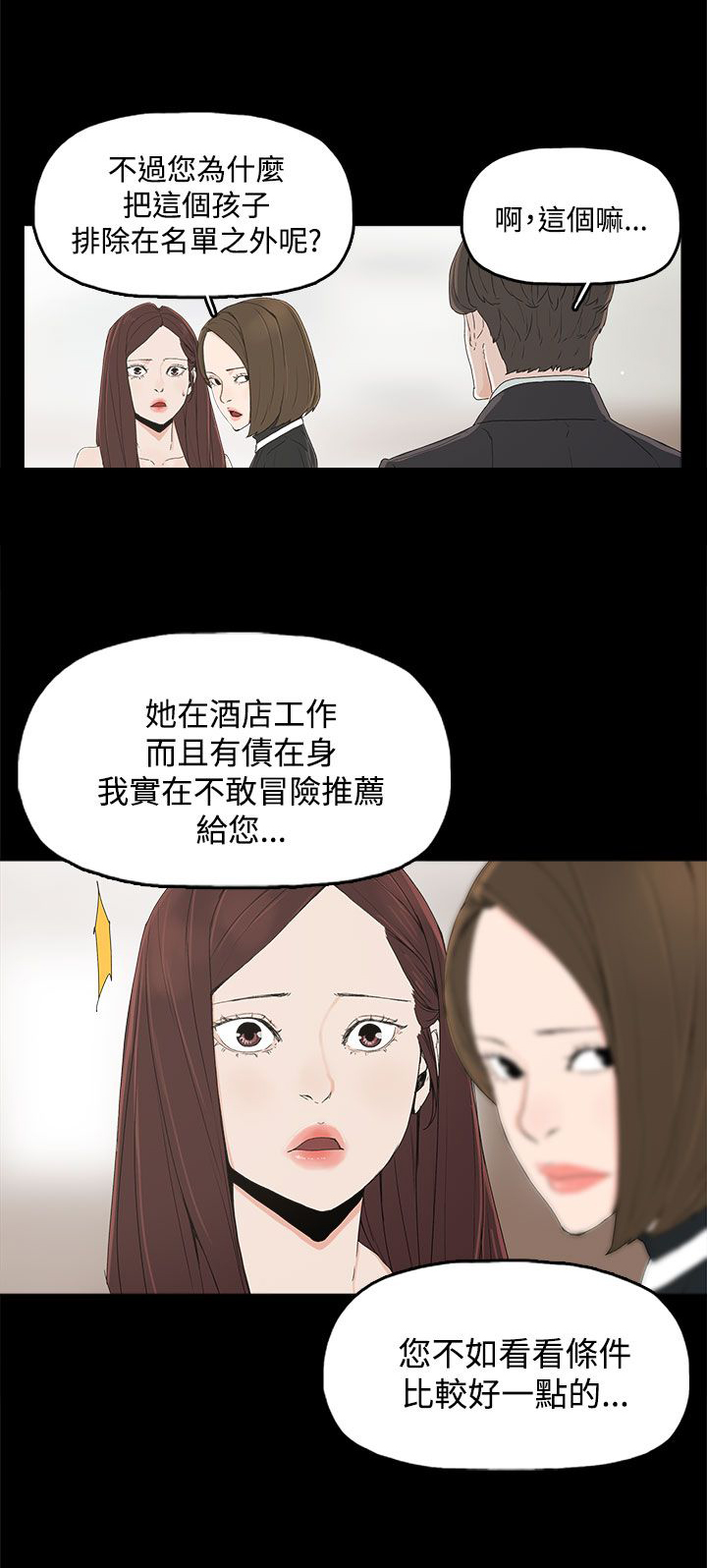 第5章：见面，查验20