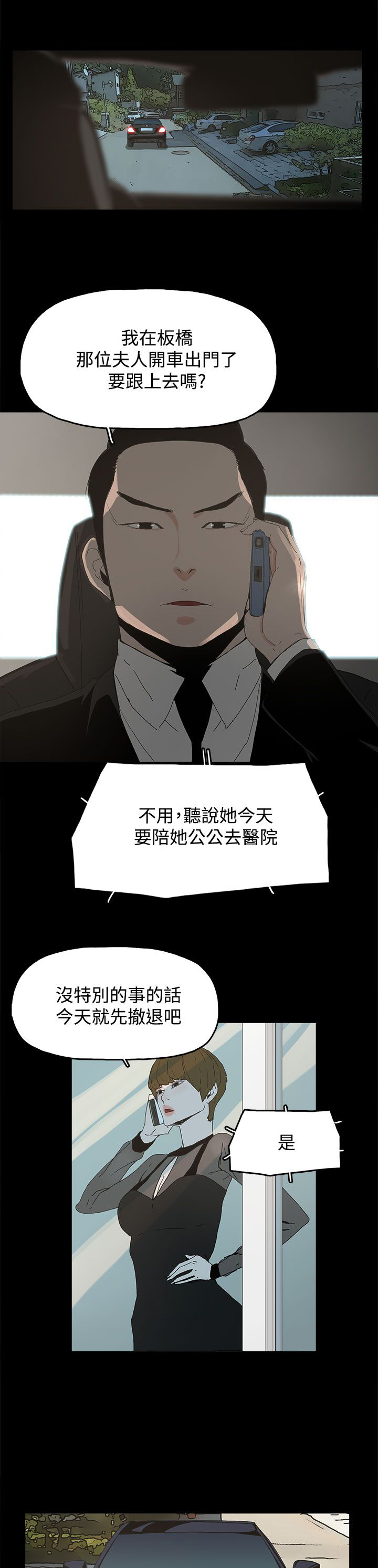 第28章：邀约出门13