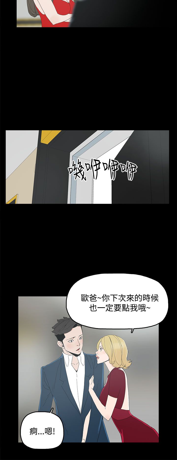 第37章：瓮中之鳖3