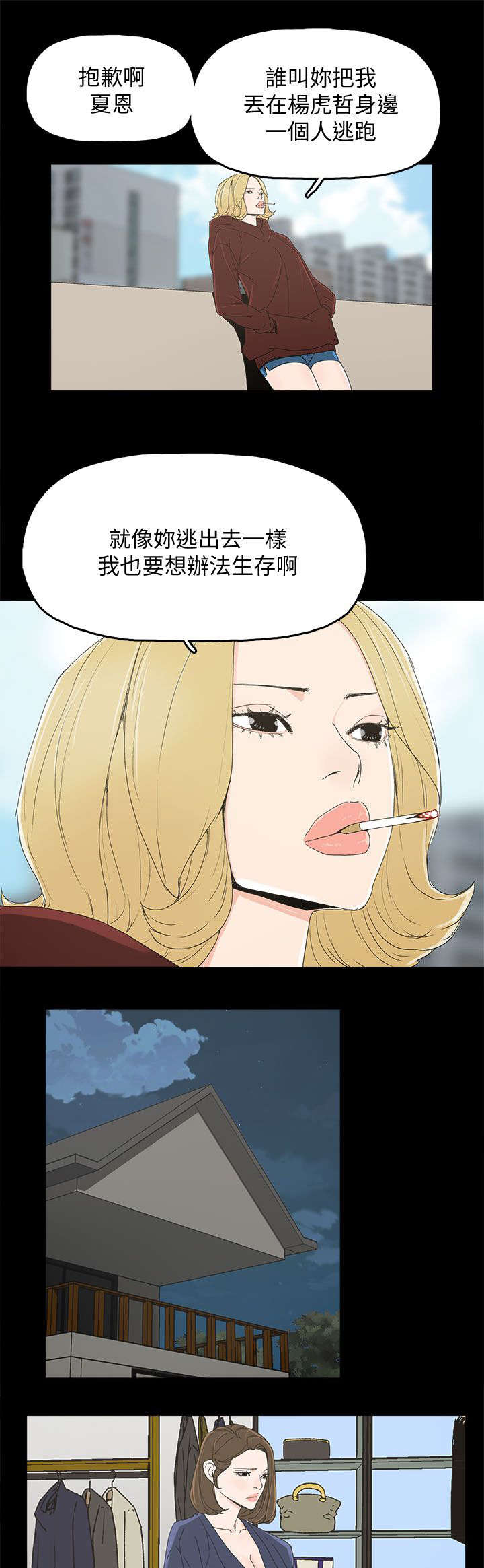 第60章：导火索6