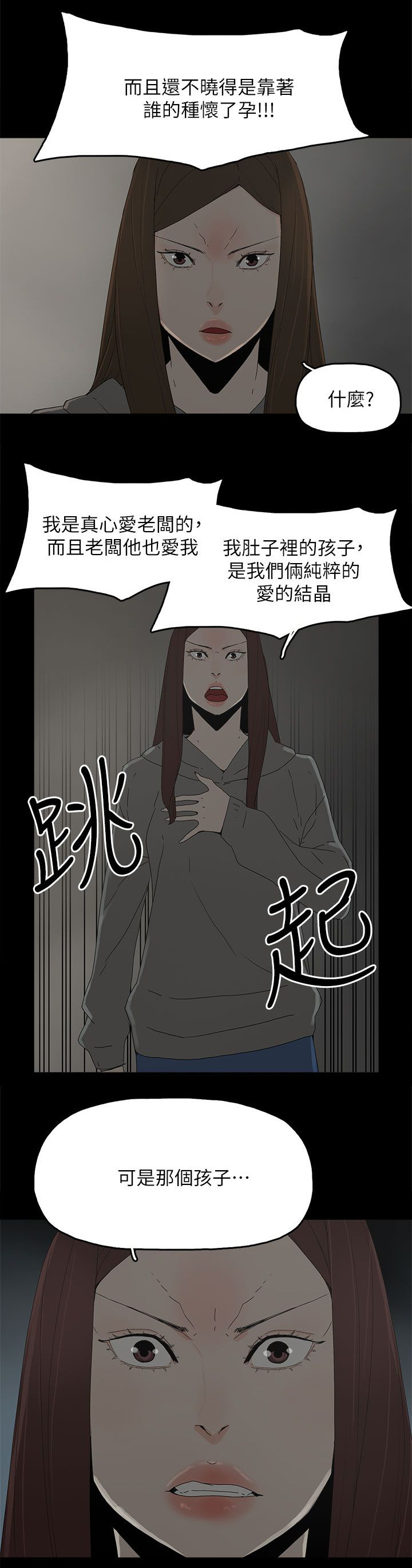 第79章：快点来生孩子吧4