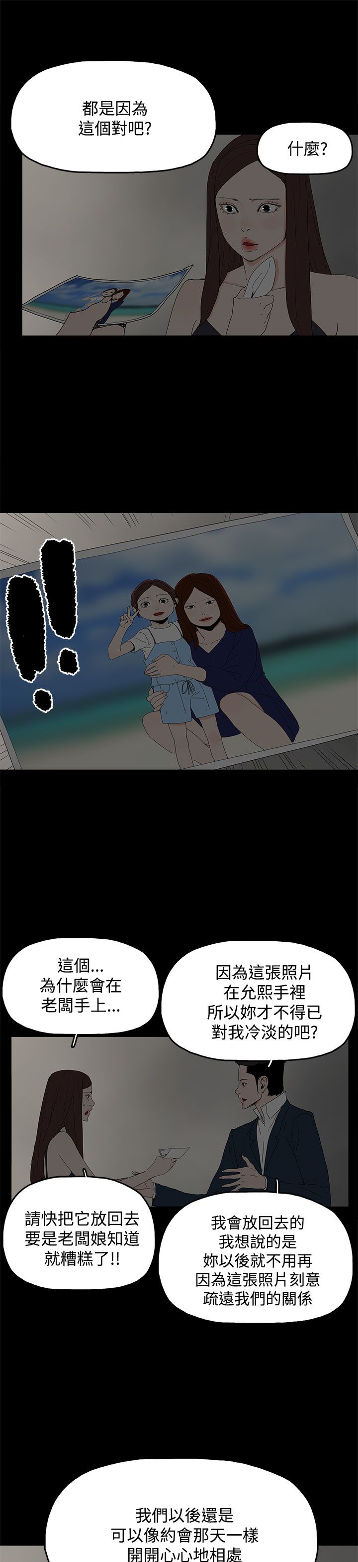第38章：交谈6