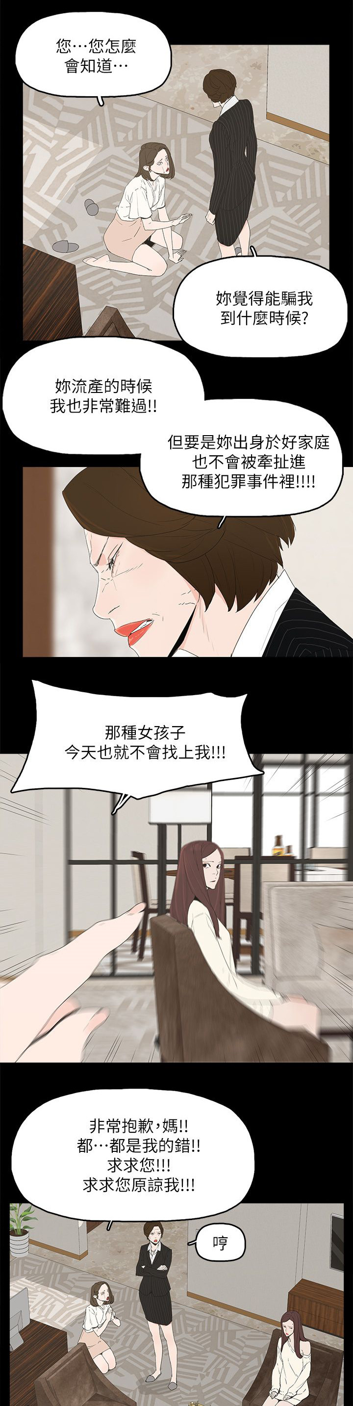 第72章：揭穿10