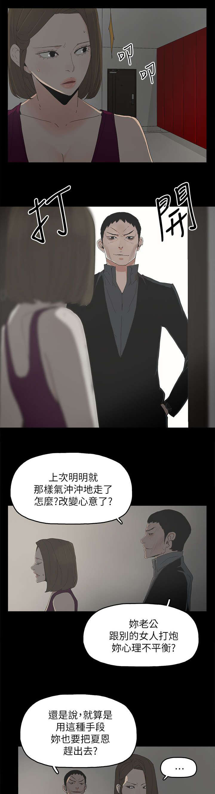 第66章：得手2