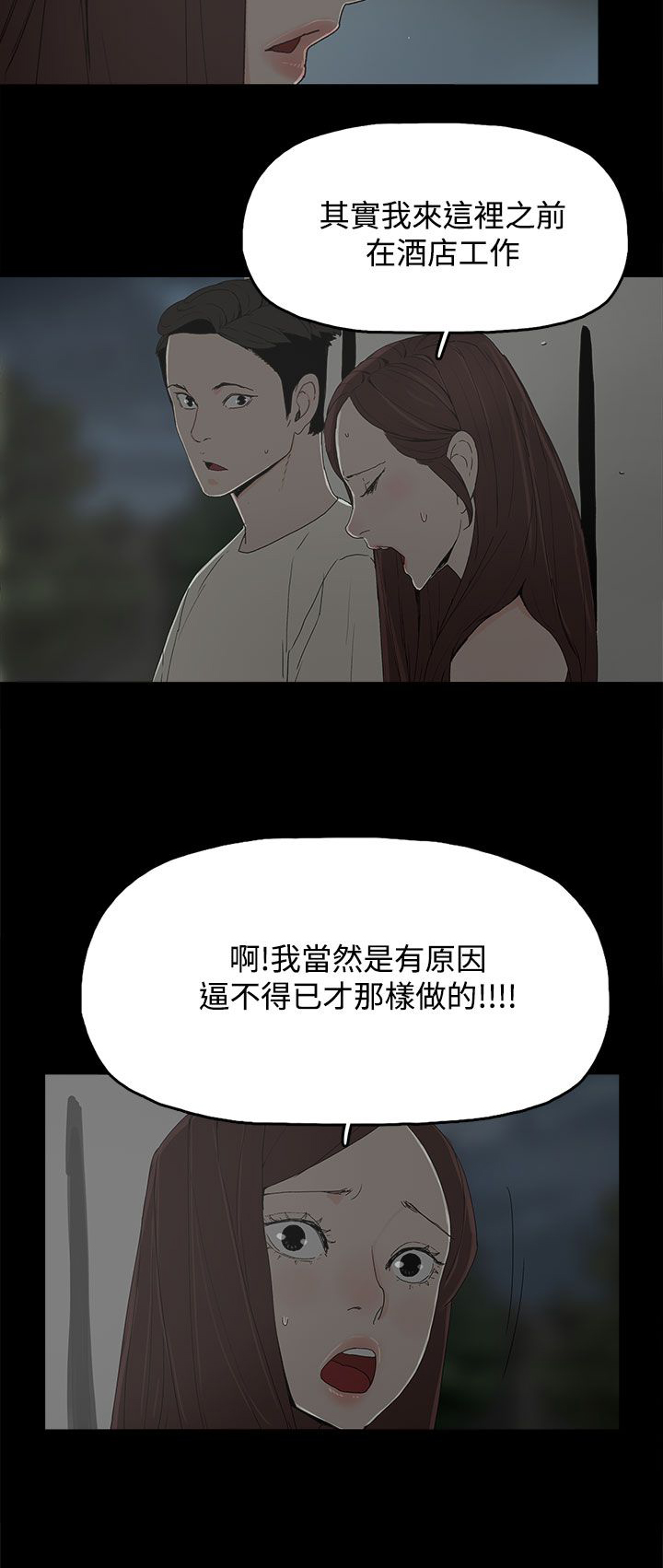 第26章：喜欢1