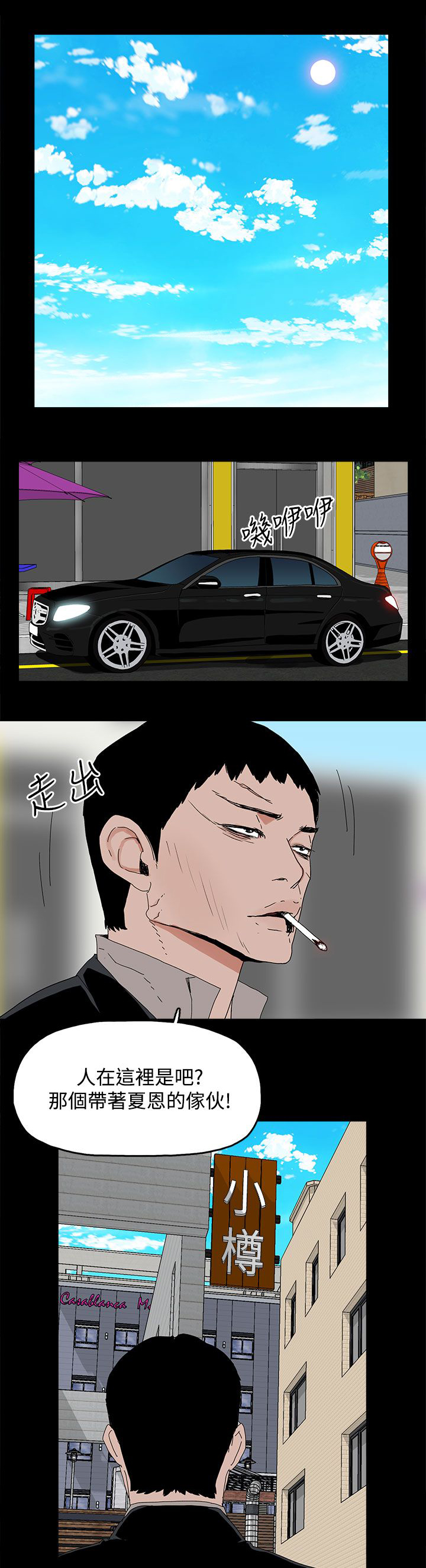 第45章：相信4
