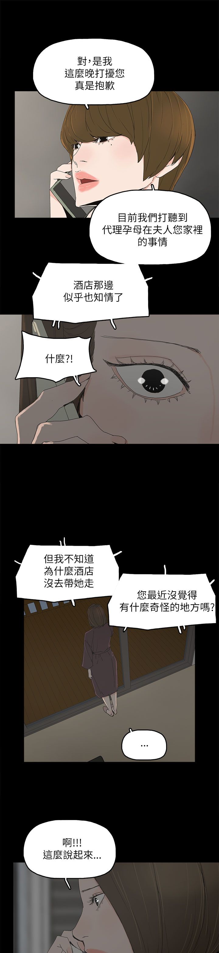 第56章：电话2