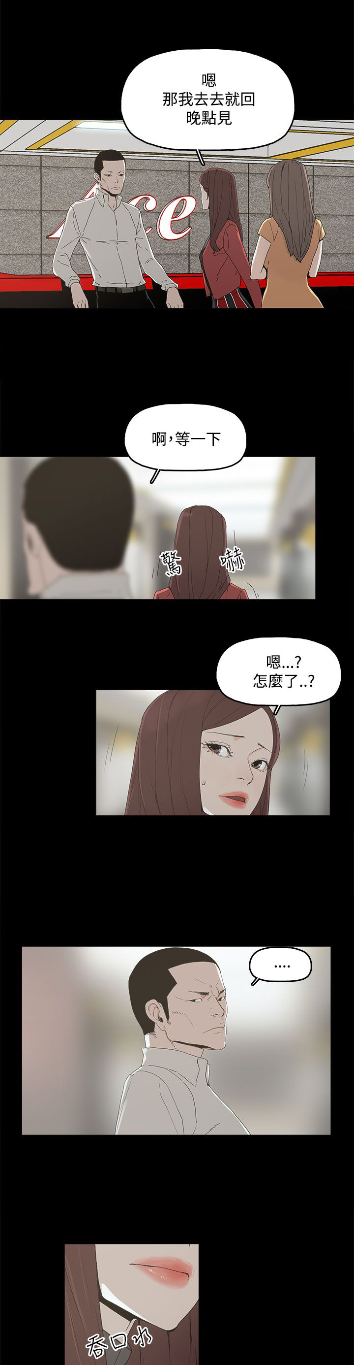 第5章：见面，查验10