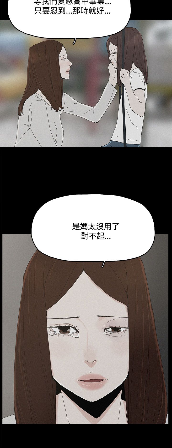 第41章：迷茫3