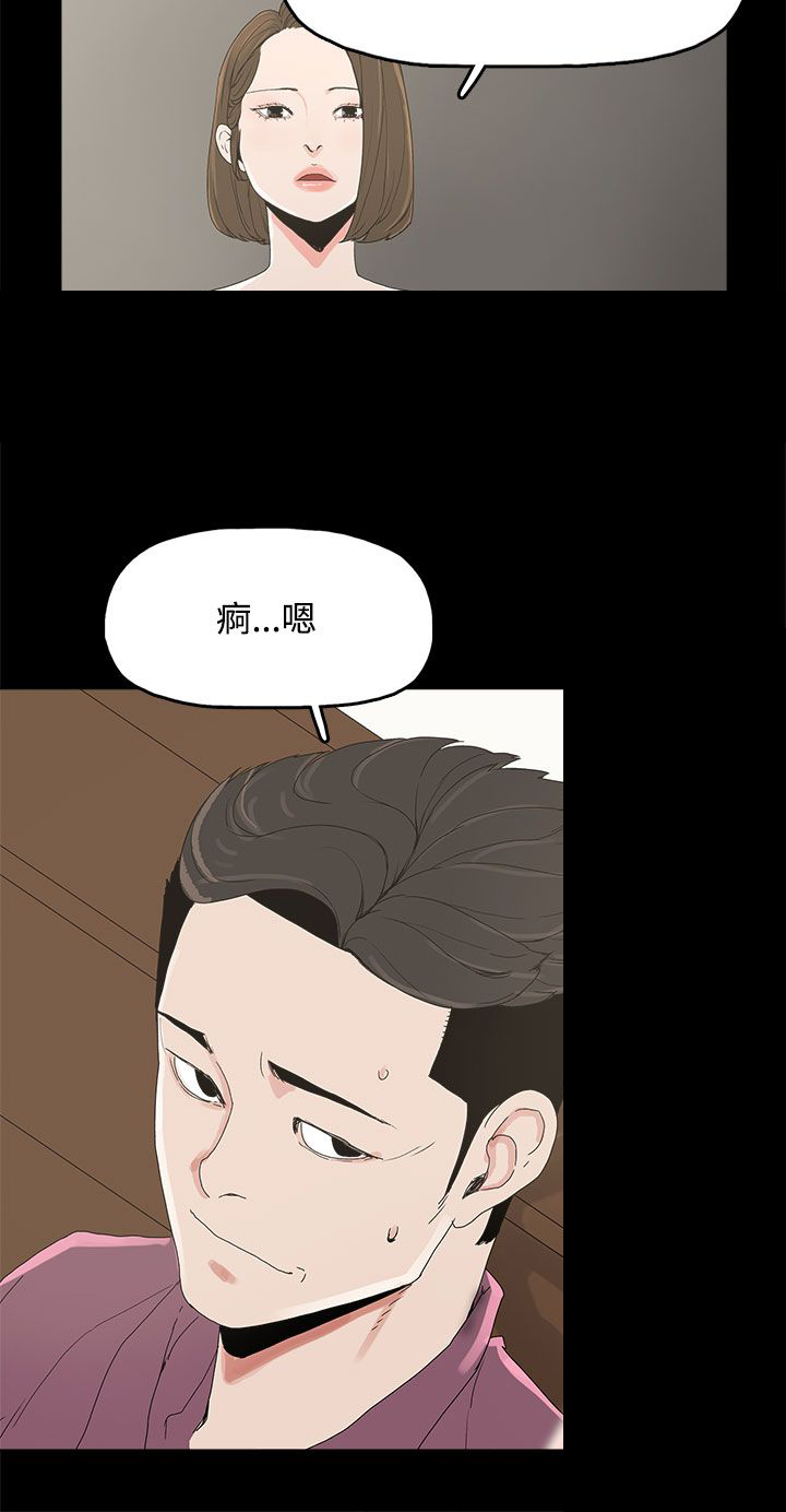 第12章：吹飞的眼罩1