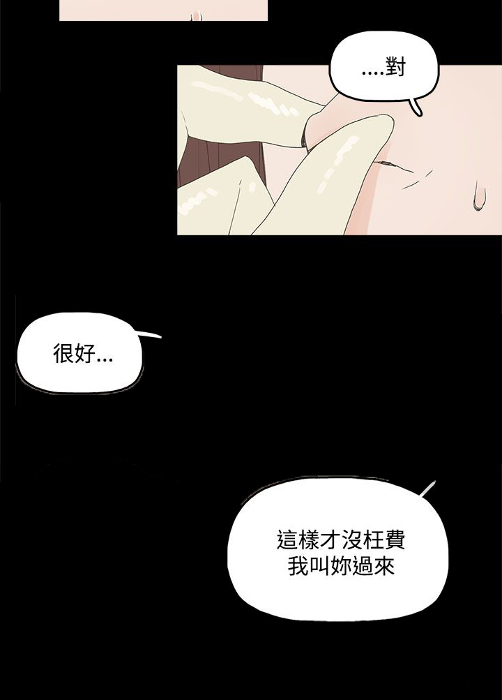第5章：见面，查验18