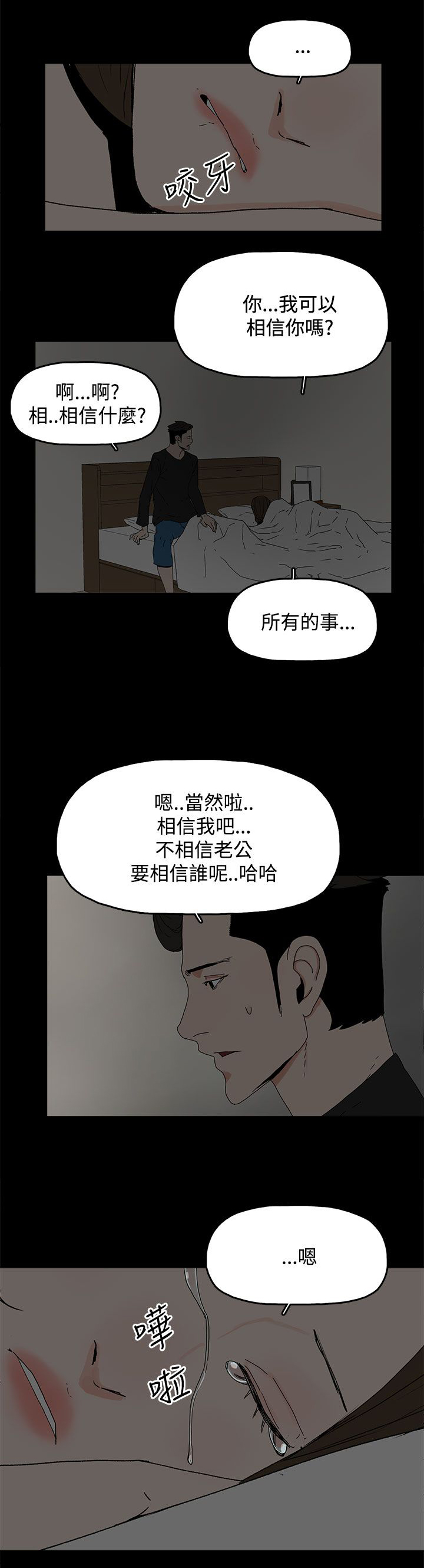 第45章：相信2