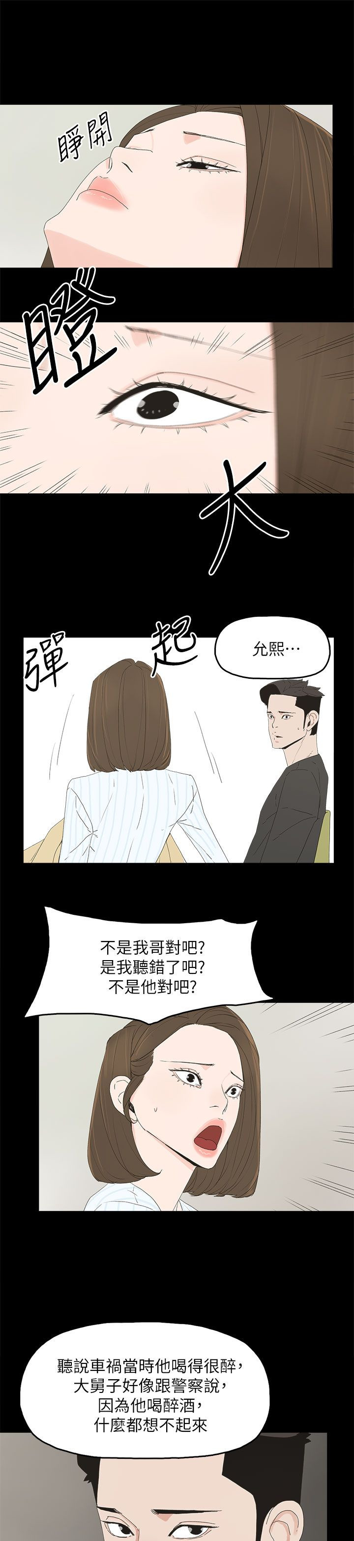 第76章：流产了12