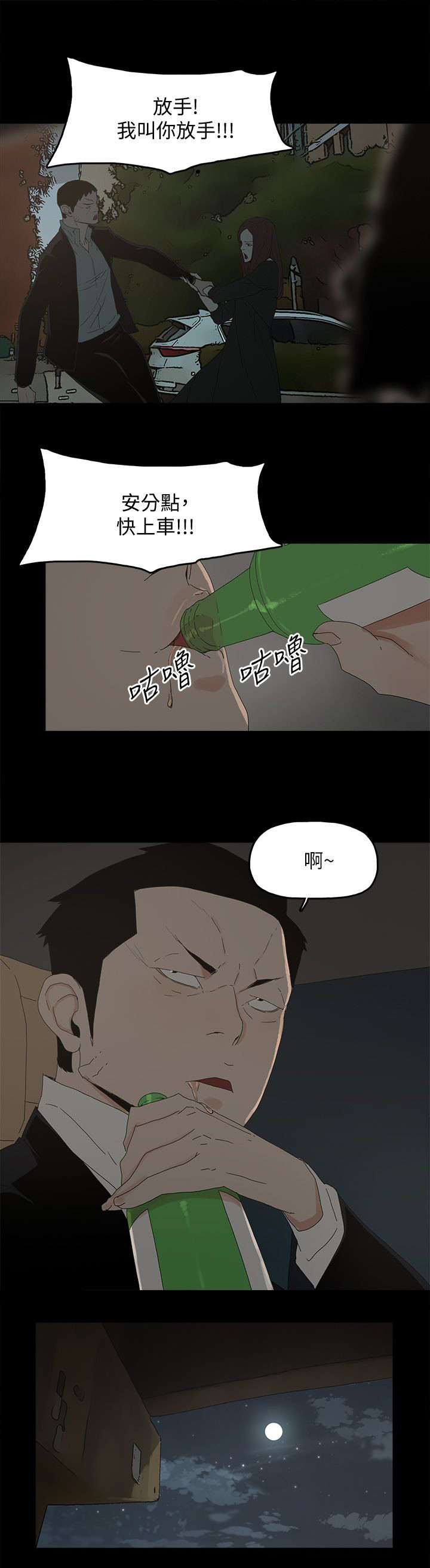第75章：还给你5