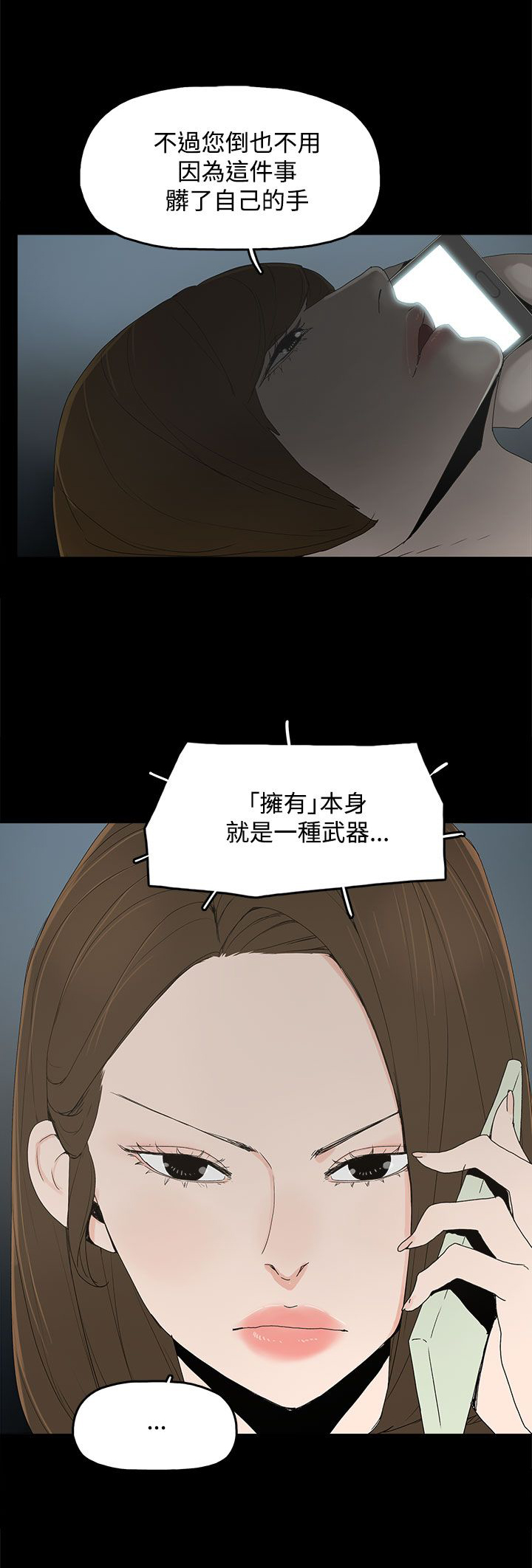 第22章：害怕的东西6