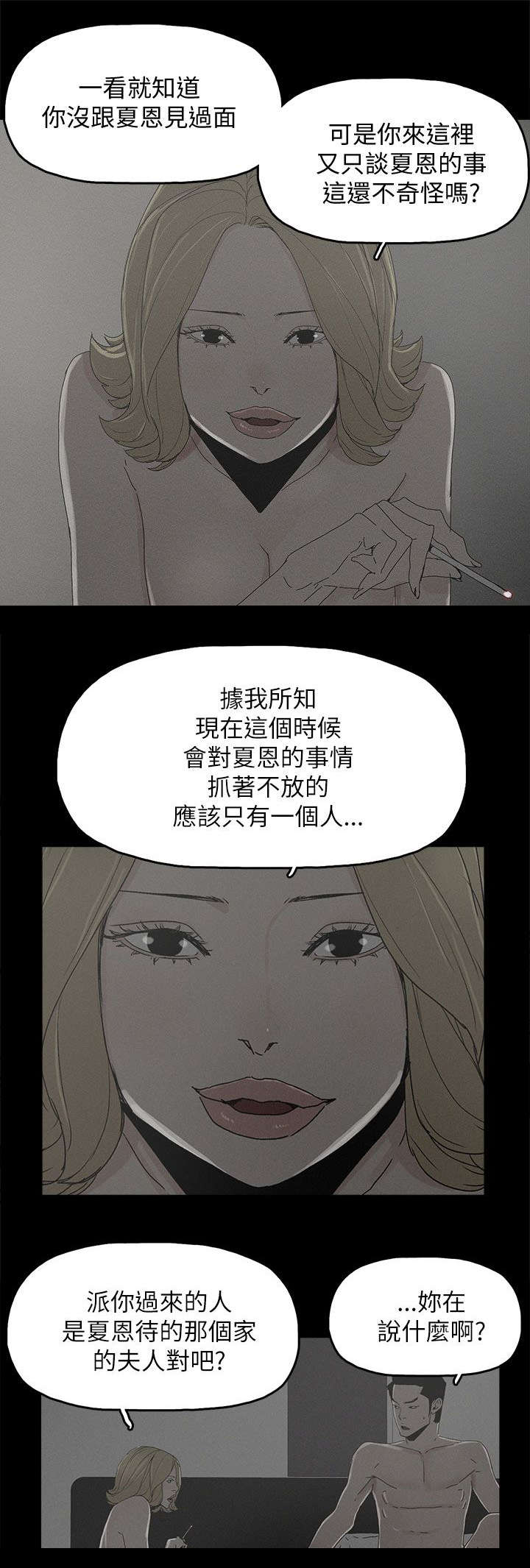 第60章：导火索4